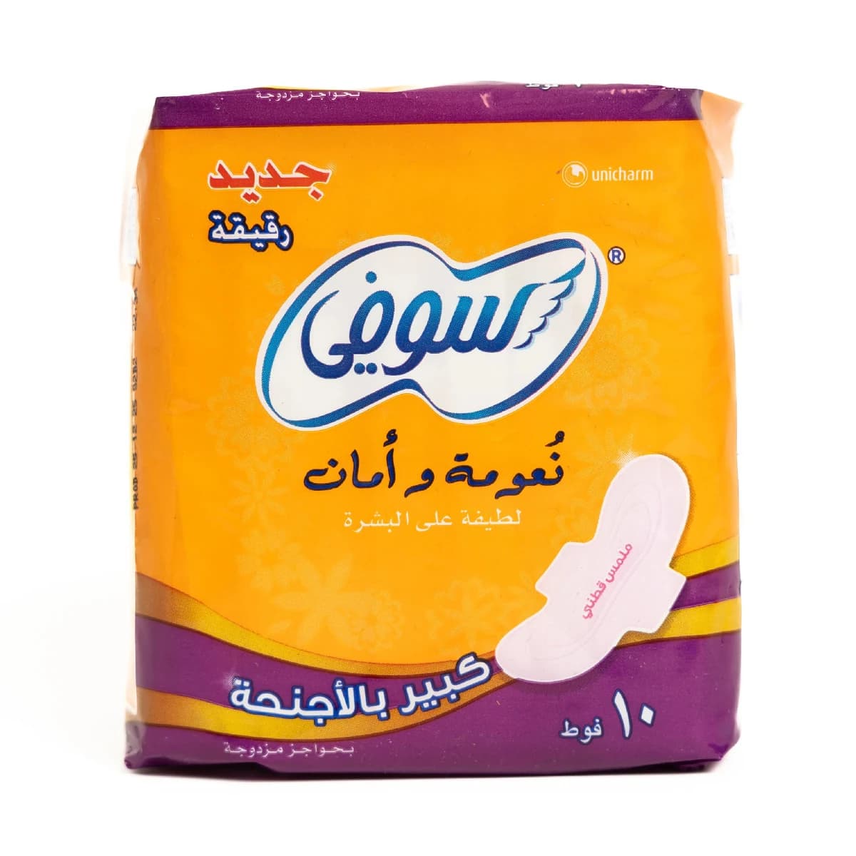 سوفي – فوط صحية رقيقة بالأجنحة